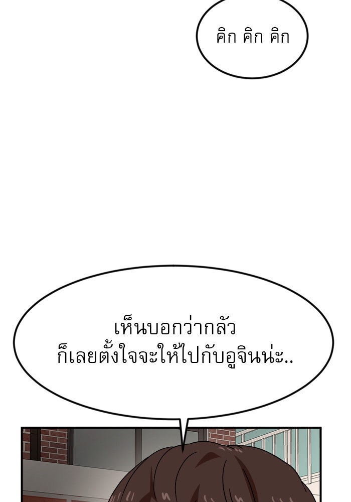 Double Click - หน้า 49