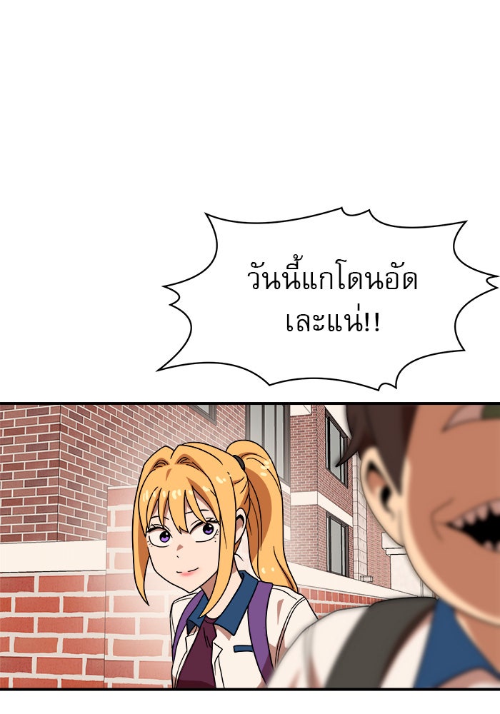 Double Click - หน้า 53