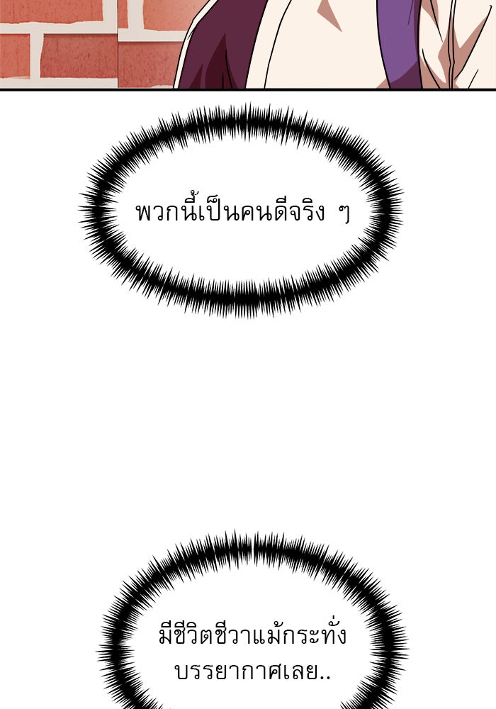 Double Click - หน้า 55