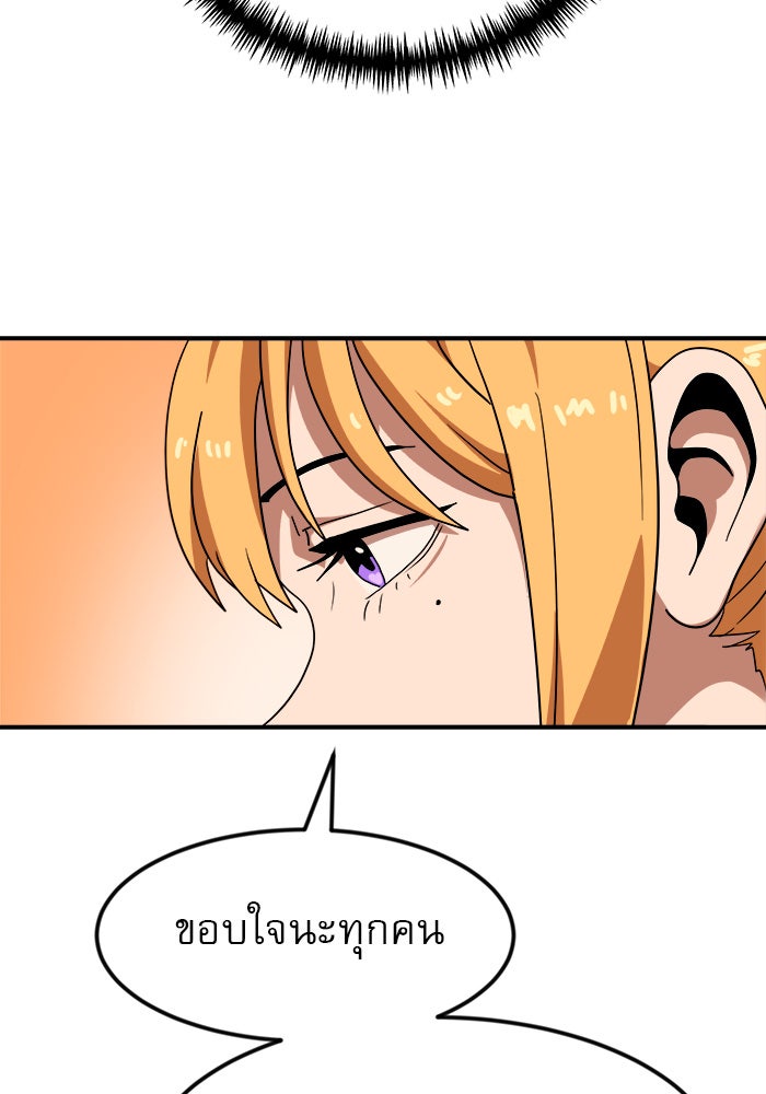 Double Click - หน้า 56