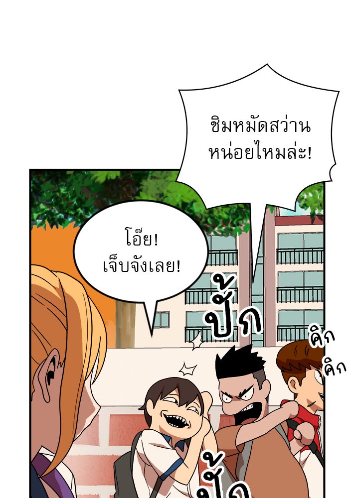 Double Click - หน้า 59