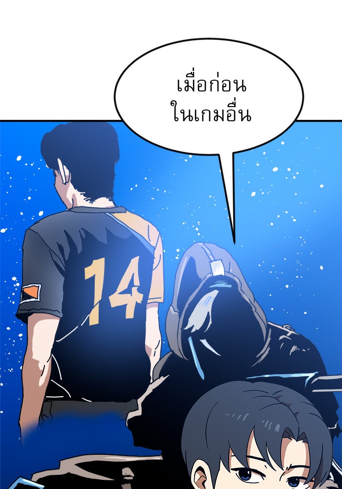 Double Click - หน้า 6