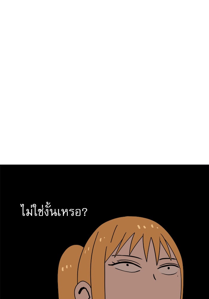Double Click - หน้า 61
