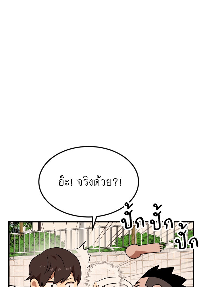 Double Click - หน้า 64