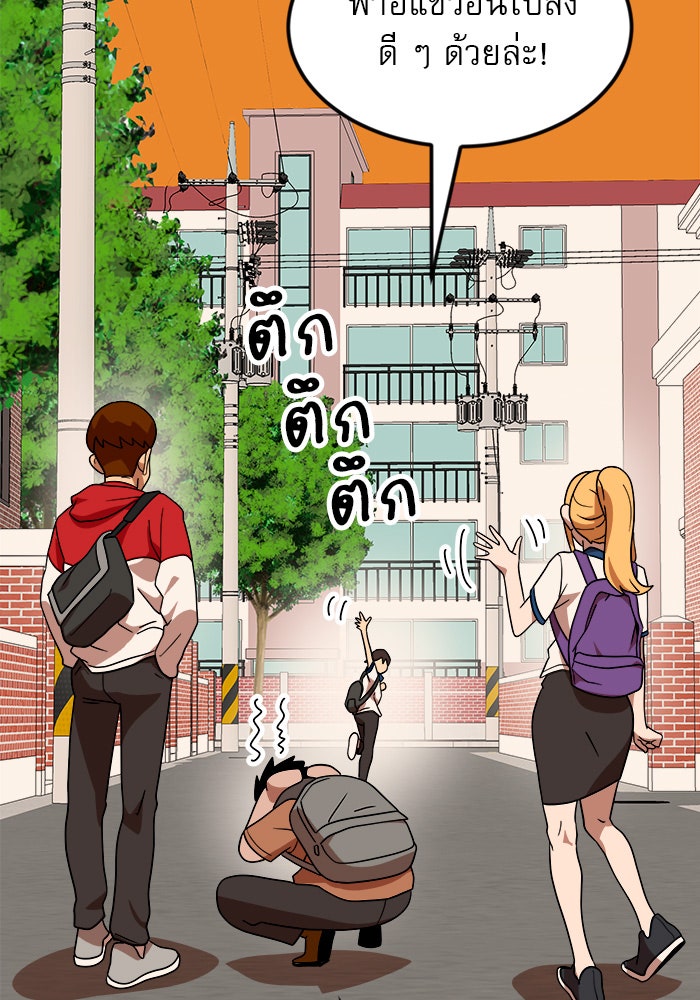 Double Click - หน้า 67