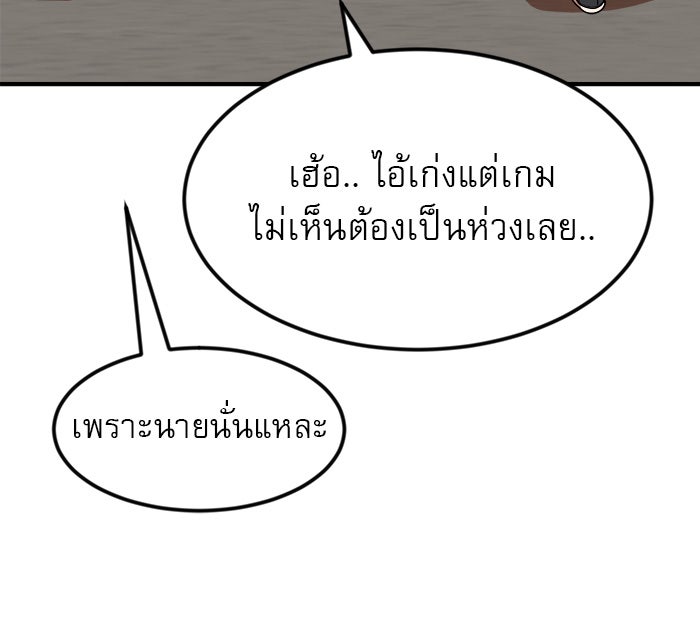 Double Click - หน้า 68