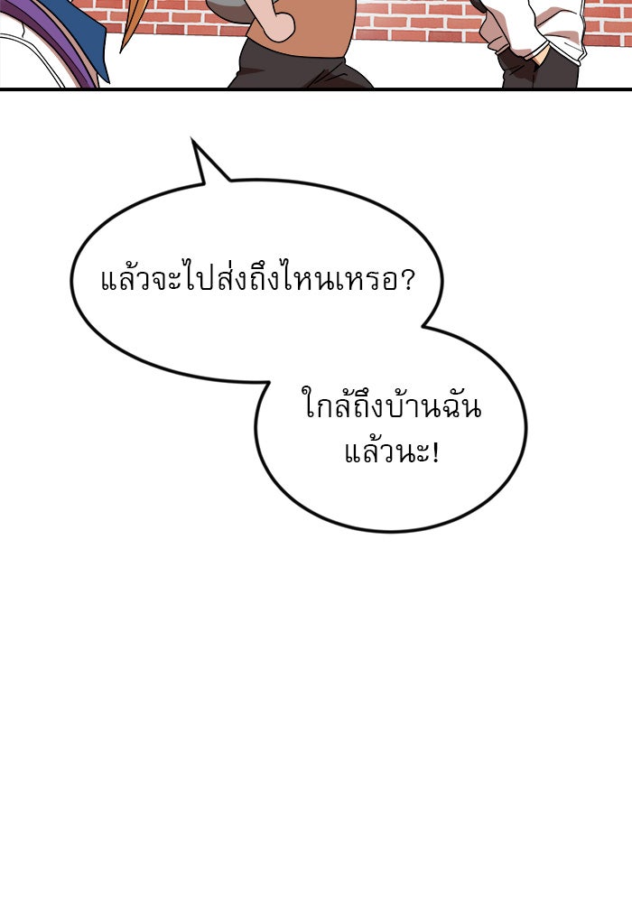 Double Click - หน้า 70
