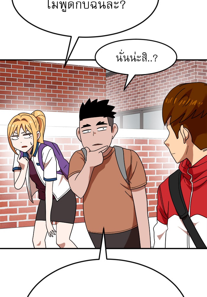 Double Click - หน้า 73