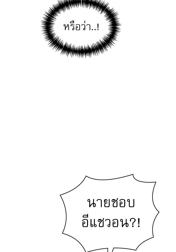 Double Click - หน้า 75