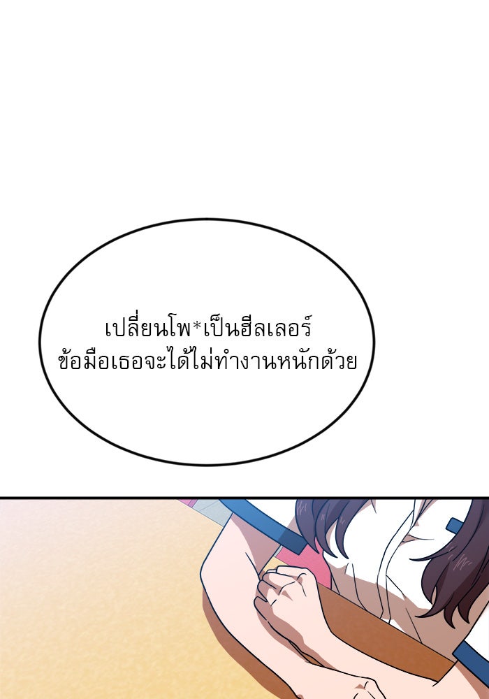 Double Click - หน้า 8