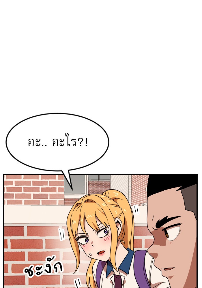 Double Click - หน้า 86