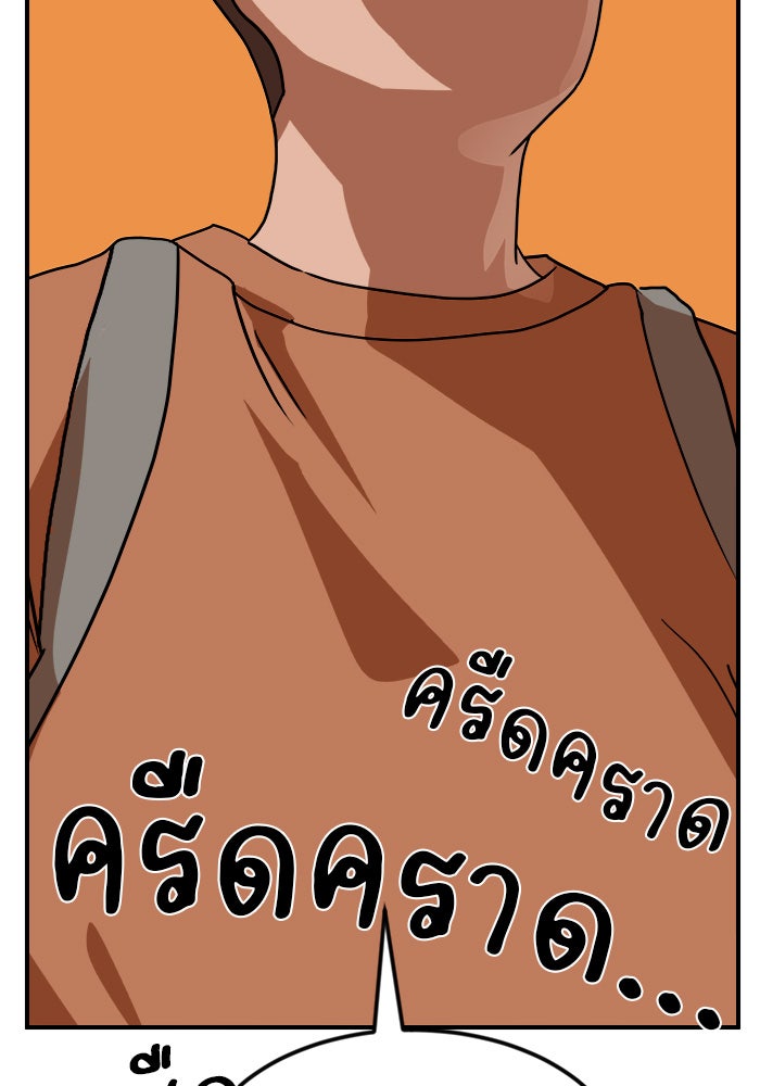 Double Click - หน้า 88