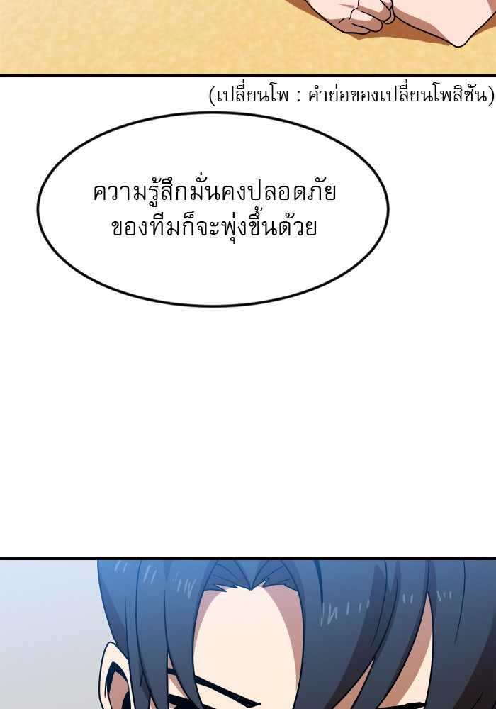 Double Click - หน้า 9