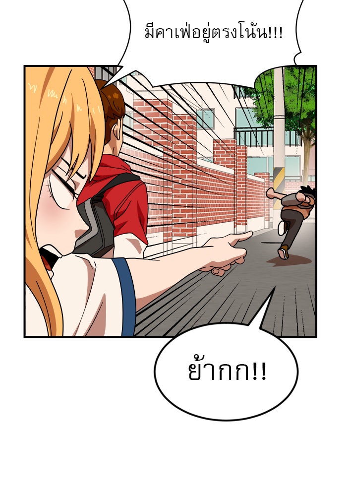 Double Click - หน้า 90
