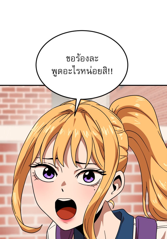Double Click - หน้า 96
