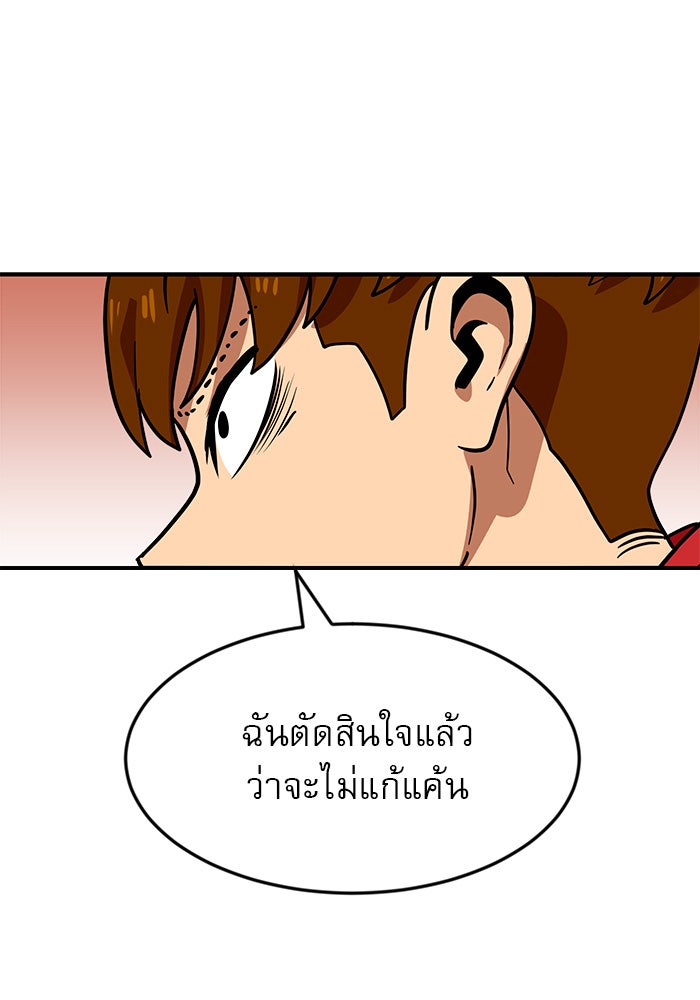 Double Click - หน้า 1