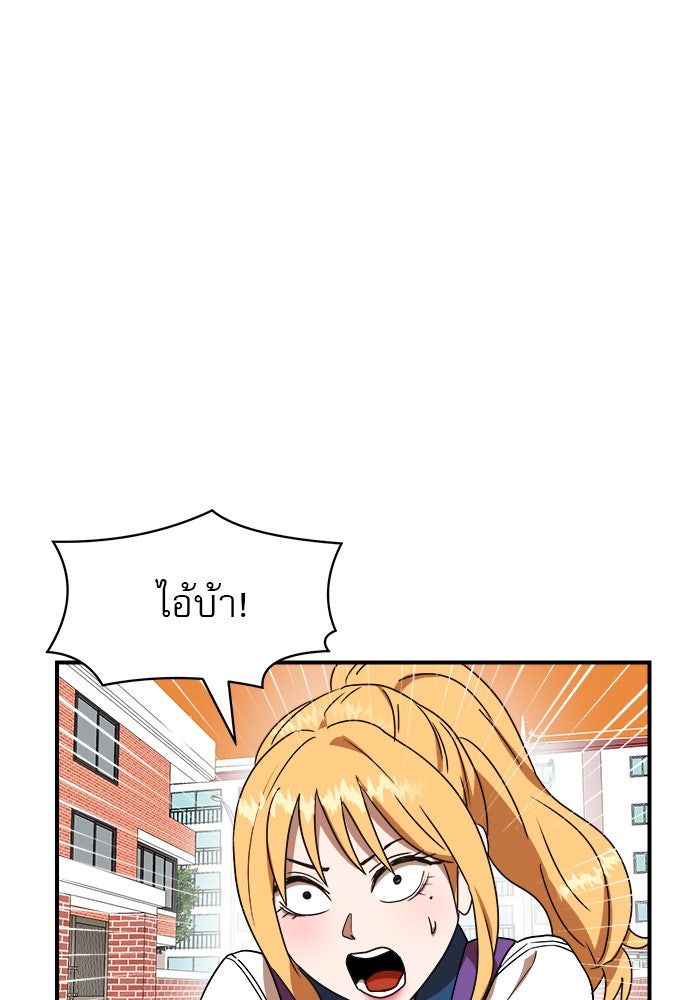 Double Click - หน้า 10