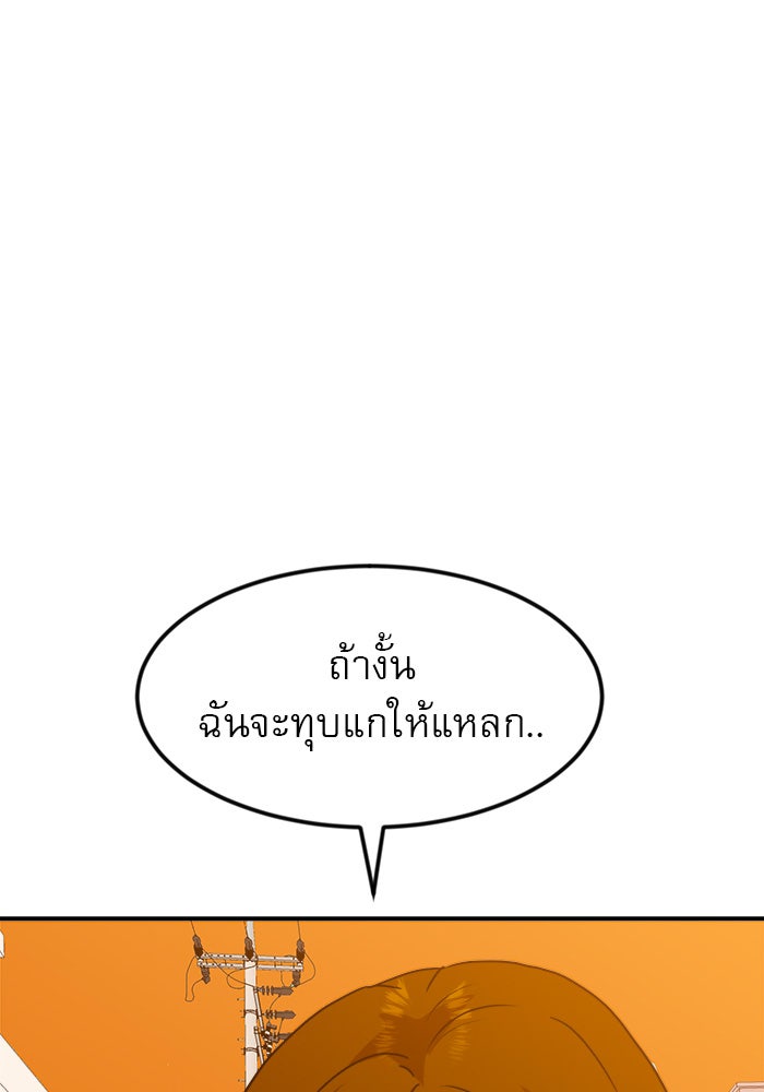 Double Click - หน้า 100