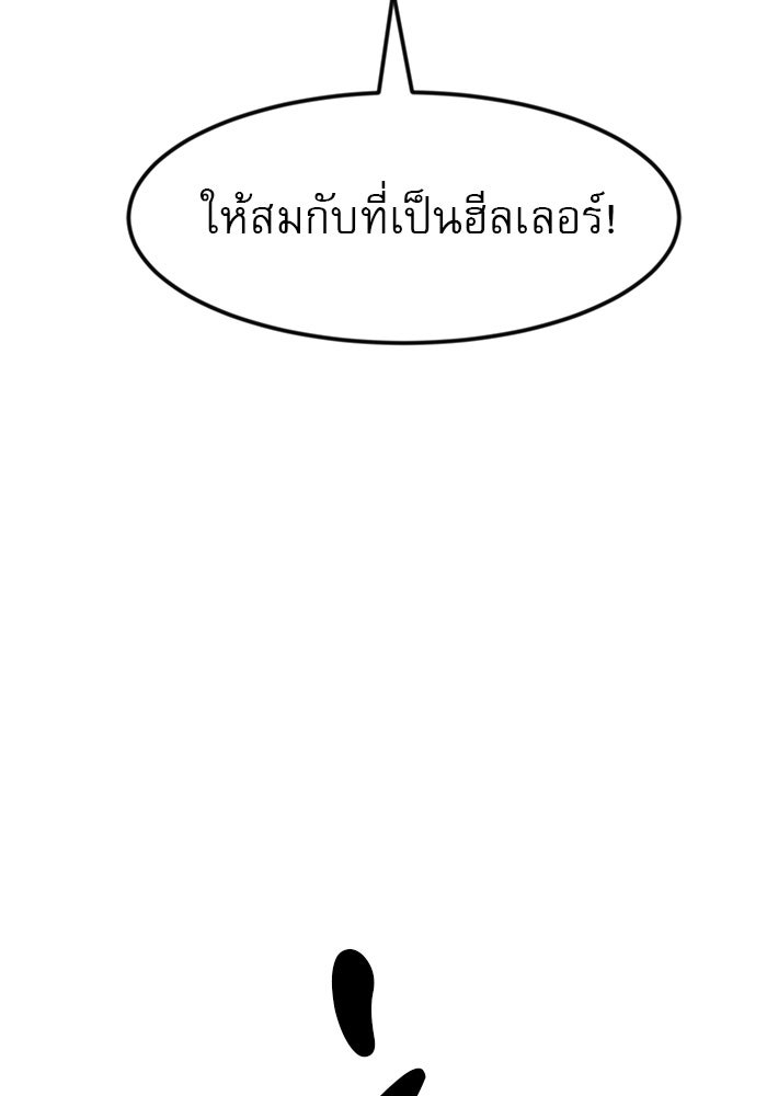 Double Click - หน้า 102