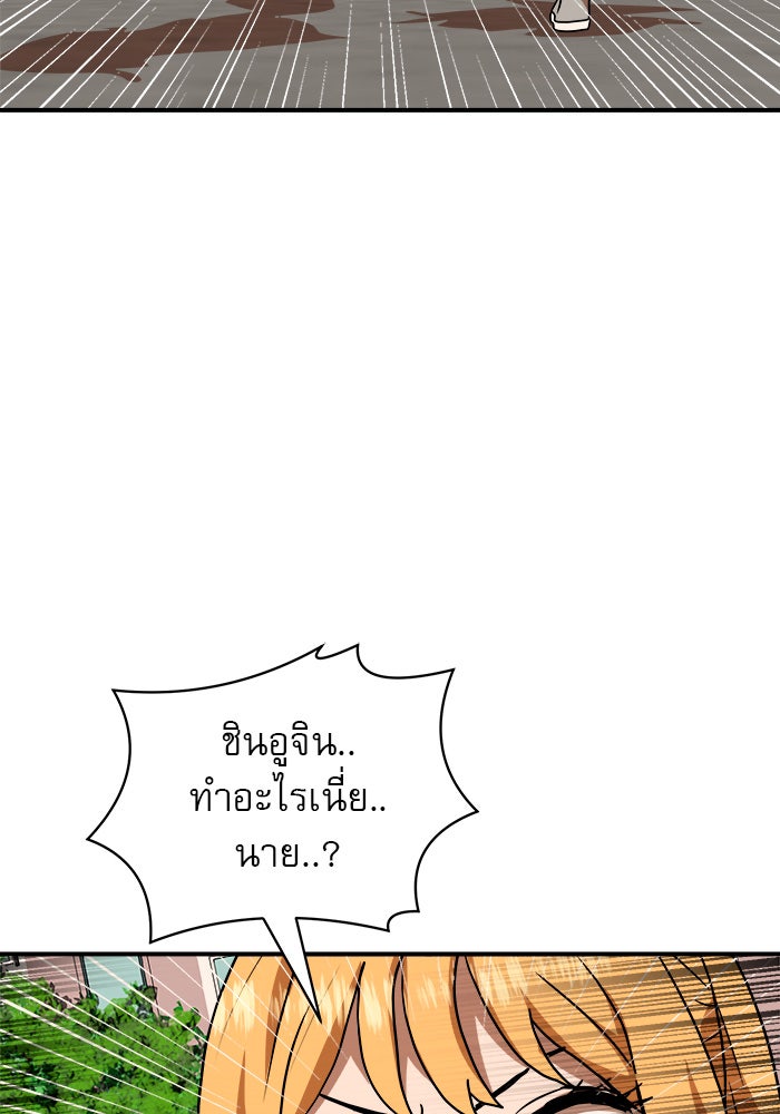 Double Click - หน้า 111