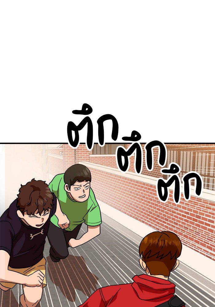 Double Click - หน้า 113