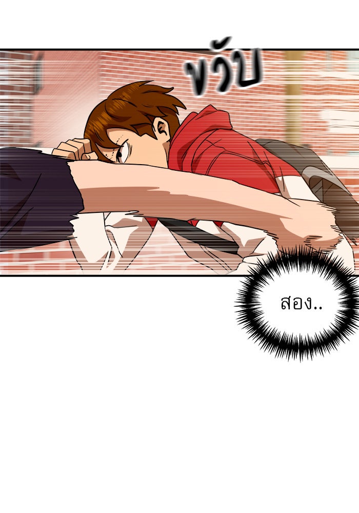 Double Click - หน้า 115