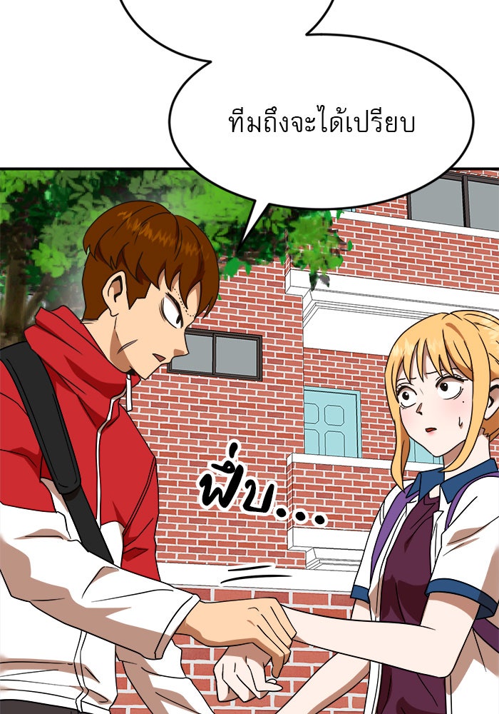 Double Click - หน้า 12