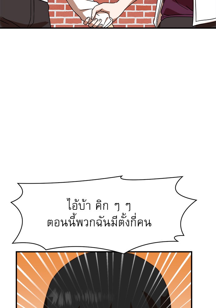 Double Click - หน้า 13