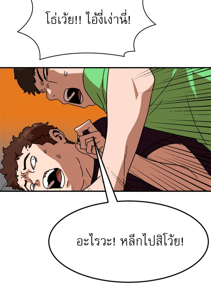 Double Click - หน้า 133