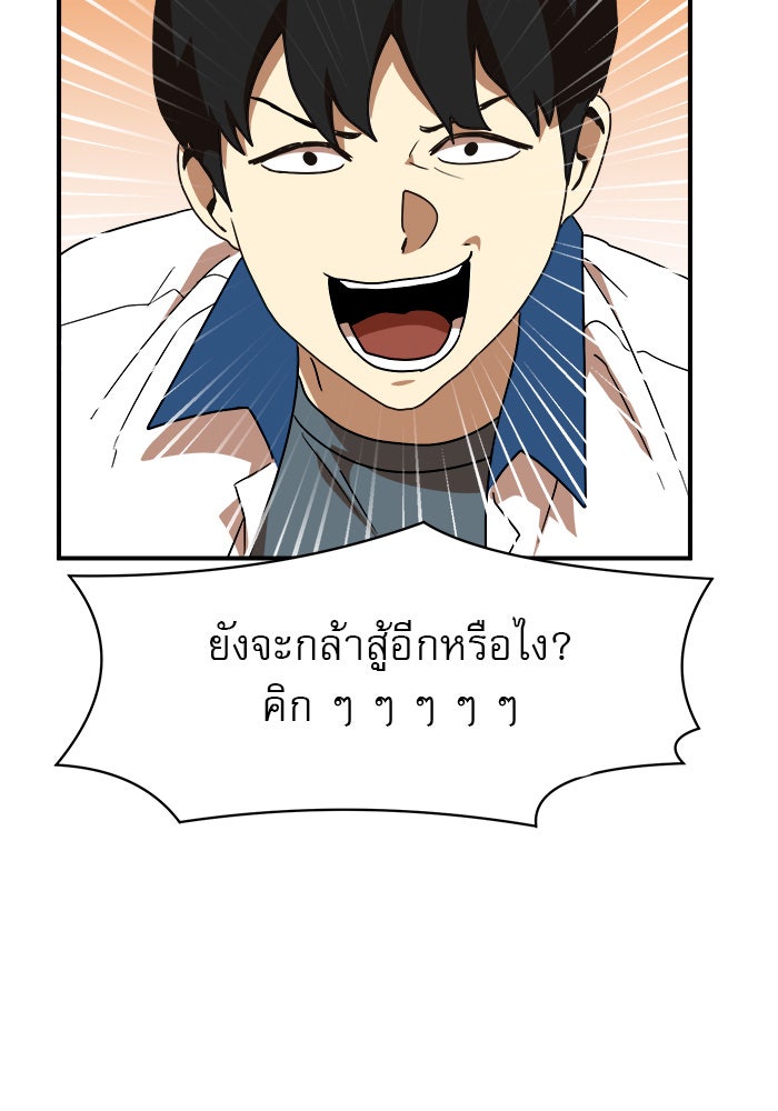 Double Click - หน้า 14