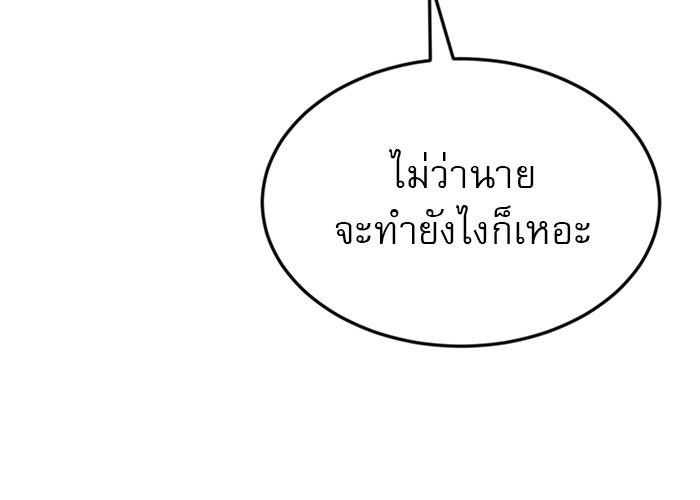 Double Click - หน้า 16
