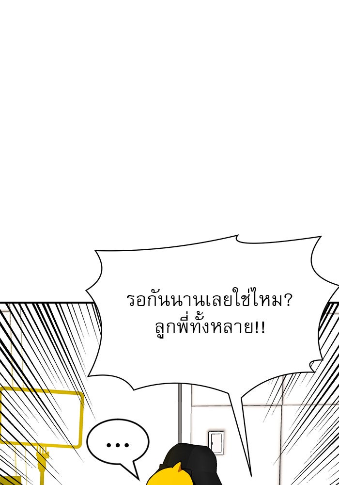 Double Click - หน้า 20