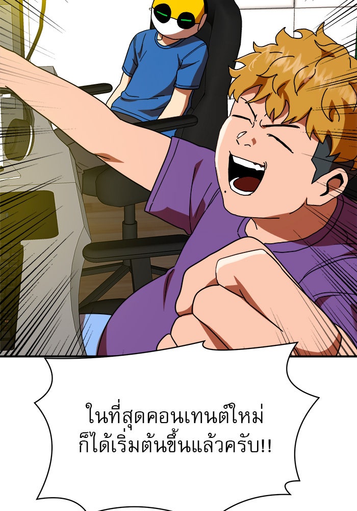 Double Click - หน้า 21
