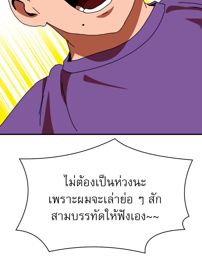 Double Click - หน้า 23