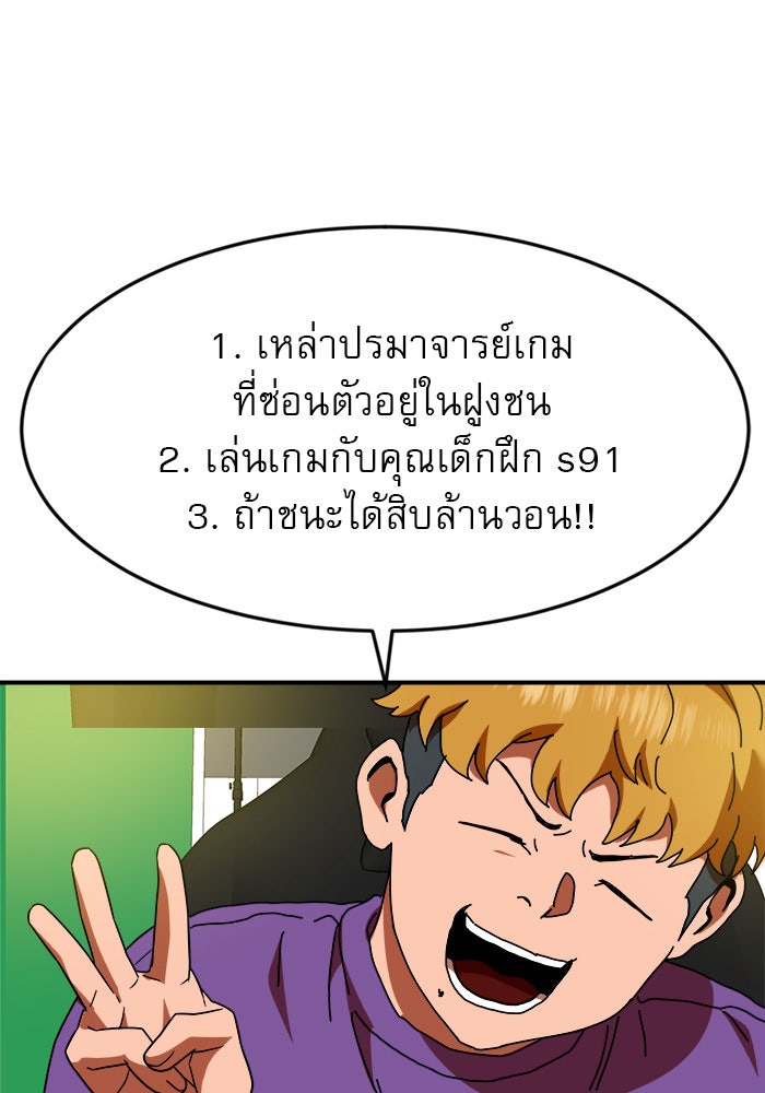 Double Click - หน้า 24