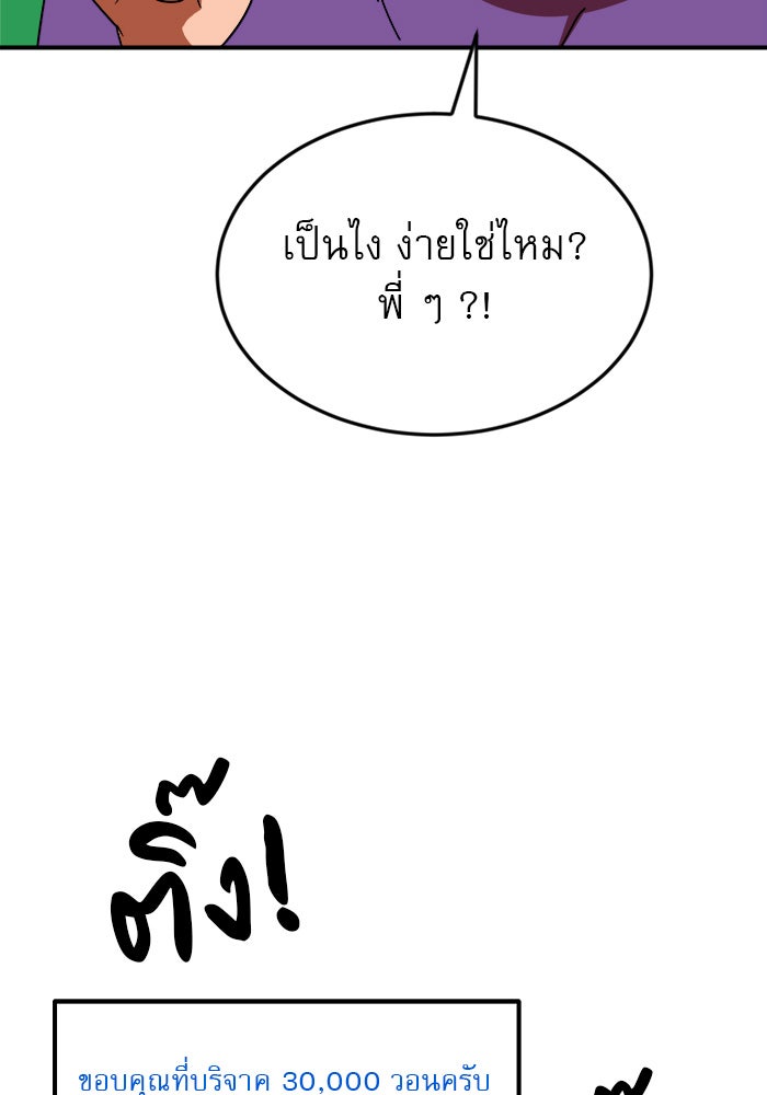 Double Click - หน้า 25