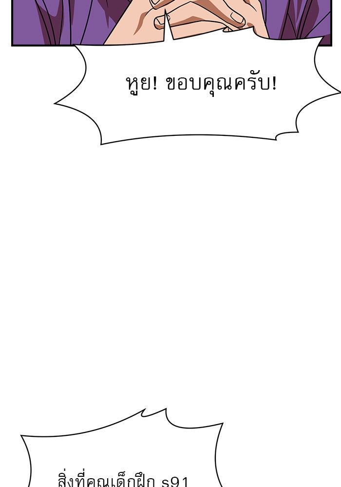 Double Click - หน้า 27