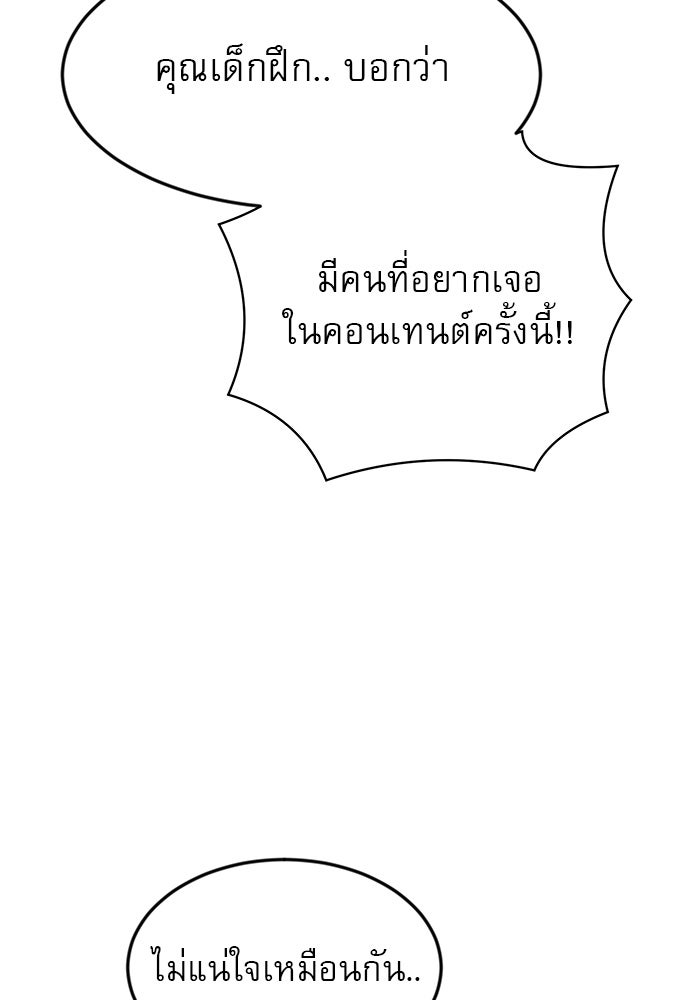 Double Click - หน้า 29
