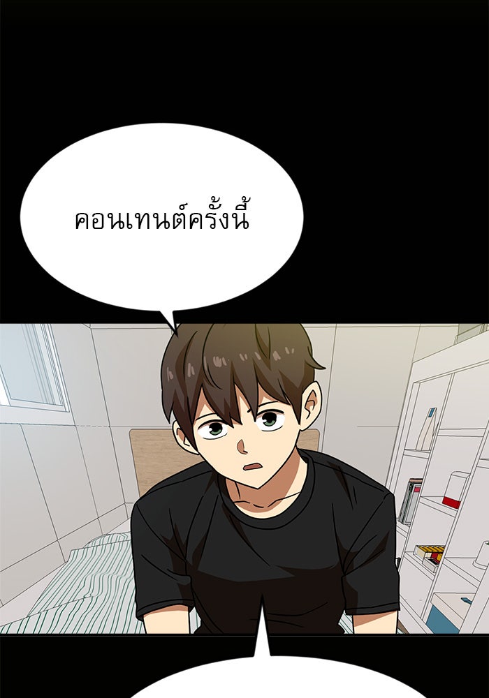 Double Click - หน้า 34