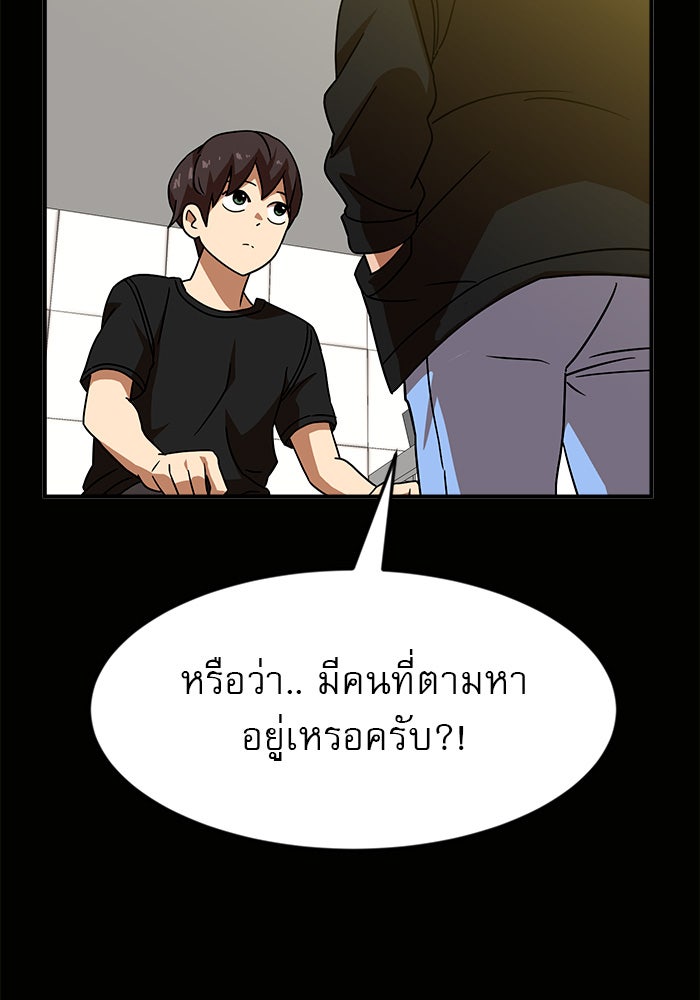Double Click - หน้า 36