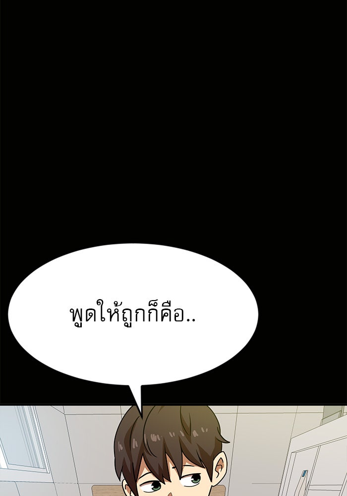Double Click - หน้า 37