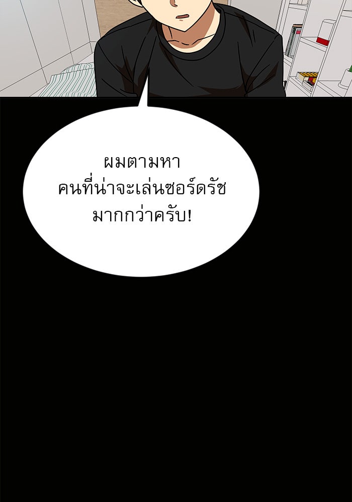 Double Click - หน้า 38