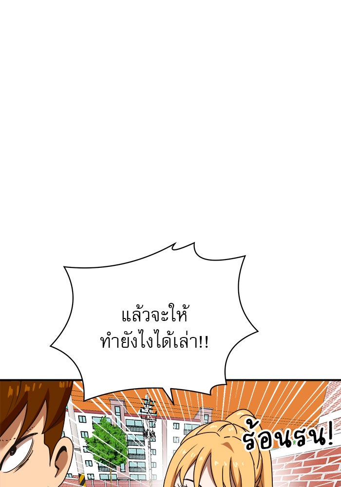 Double Click - หน้า 4