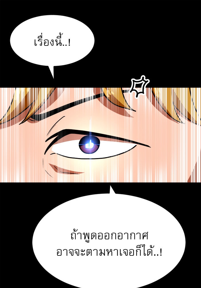 Double Click - หน้า 40