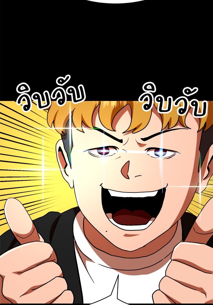 Double Click - หน้า 41