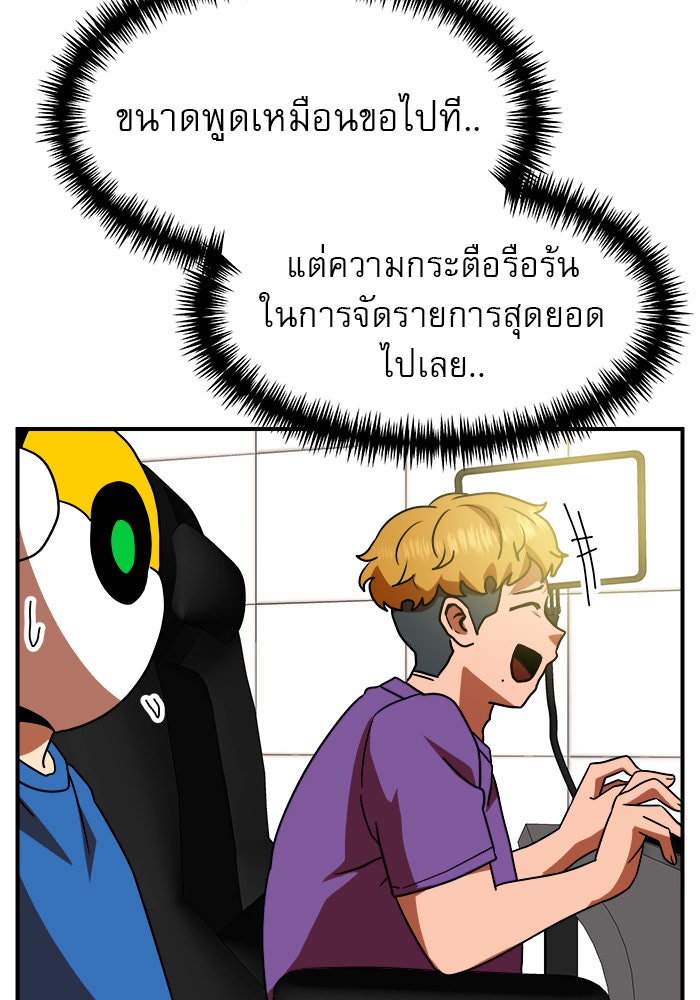 Double Click - หน้า 43