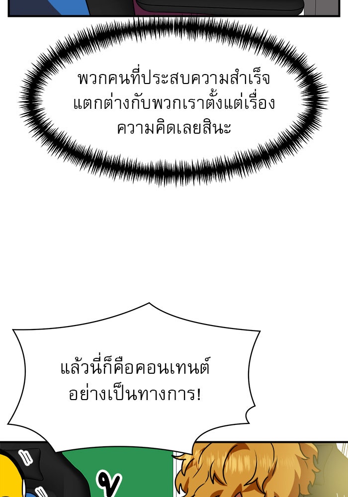Double Click - หน้า 44