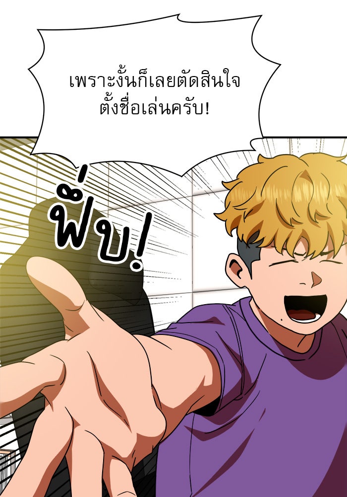 Double Click - หน้า 46