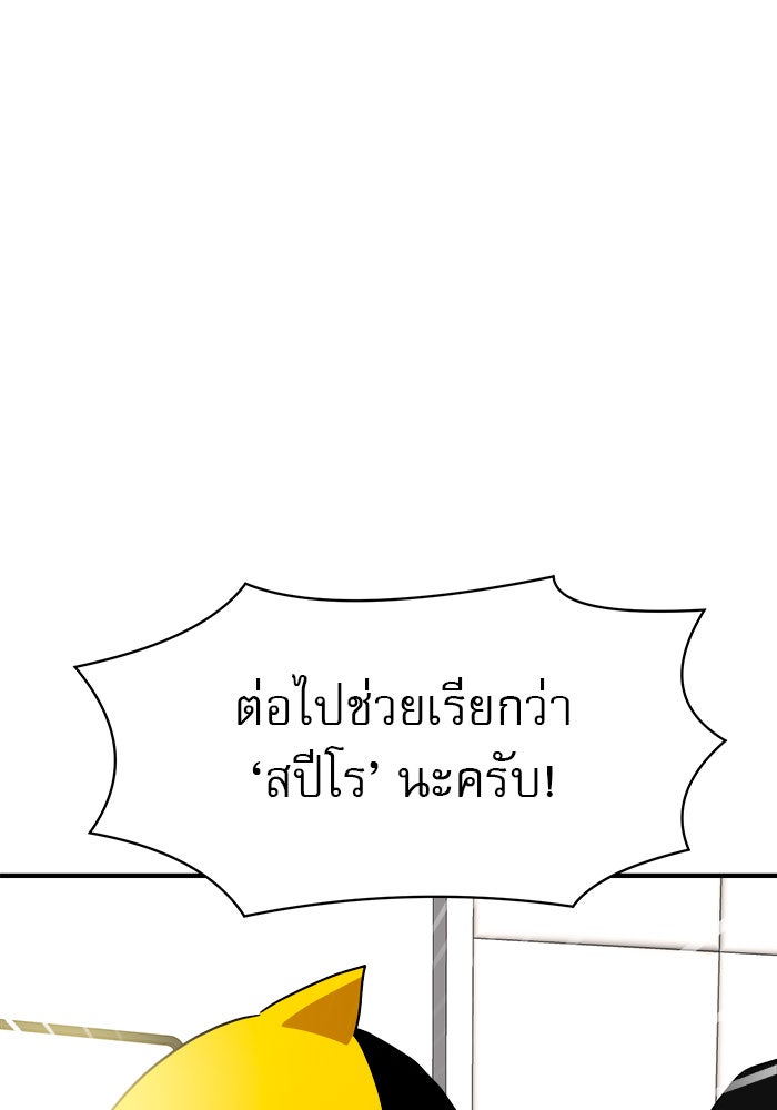 Double Click - หน้า 48