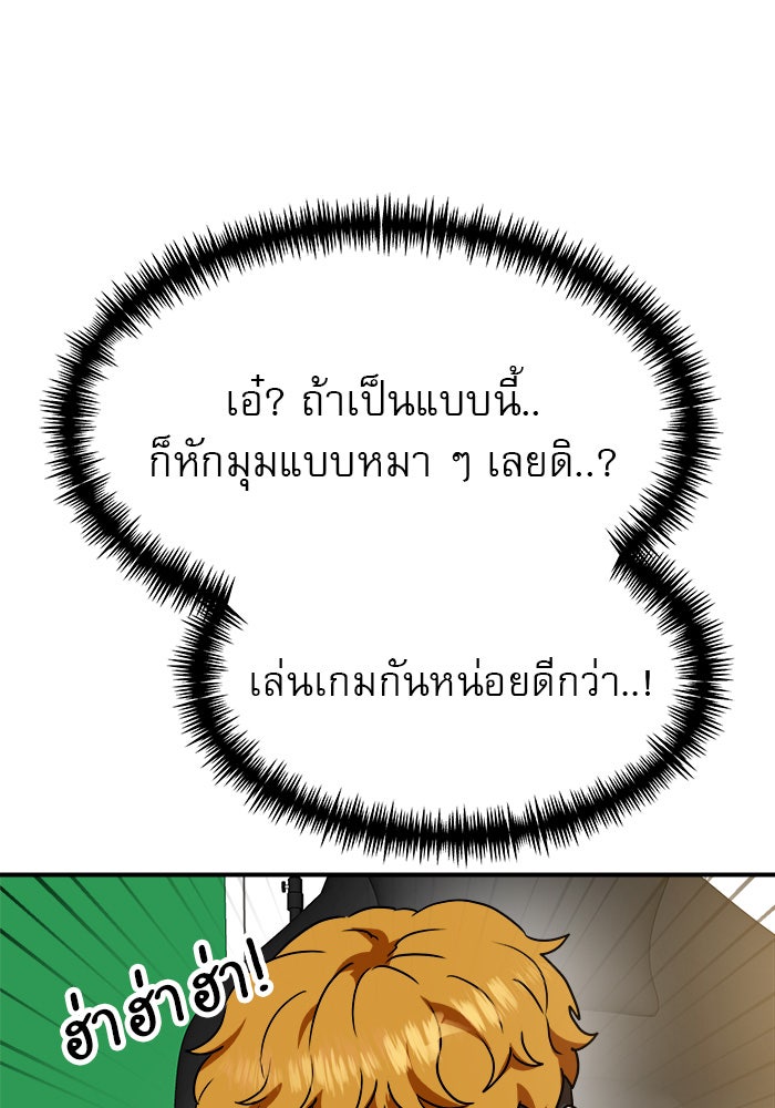 Double Click - หน้า 55